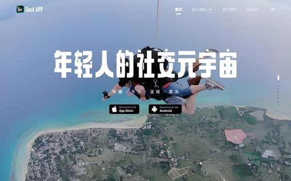 soul的恋爱铃是什么声音？